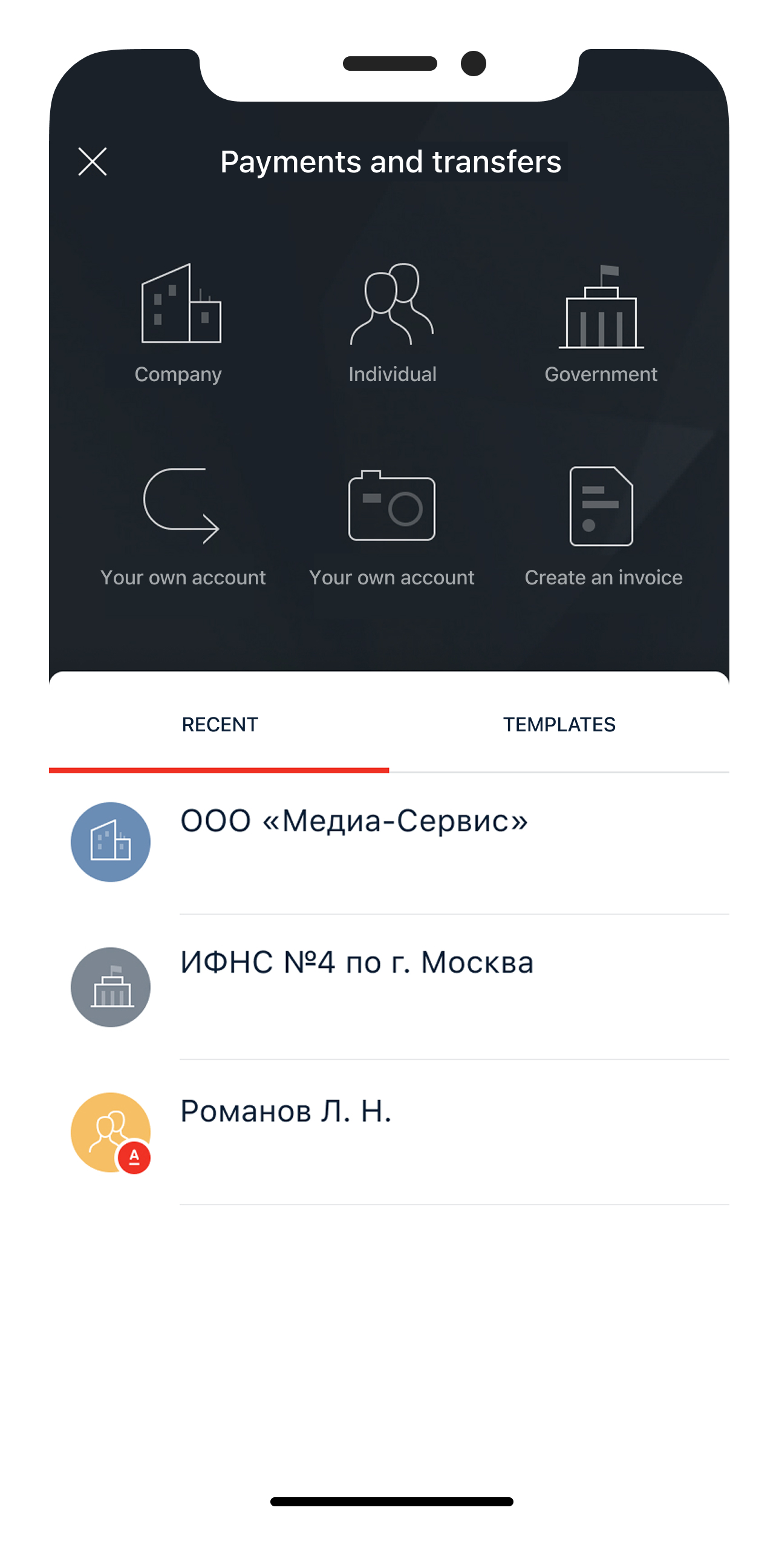 Alfa-Bank payments interface