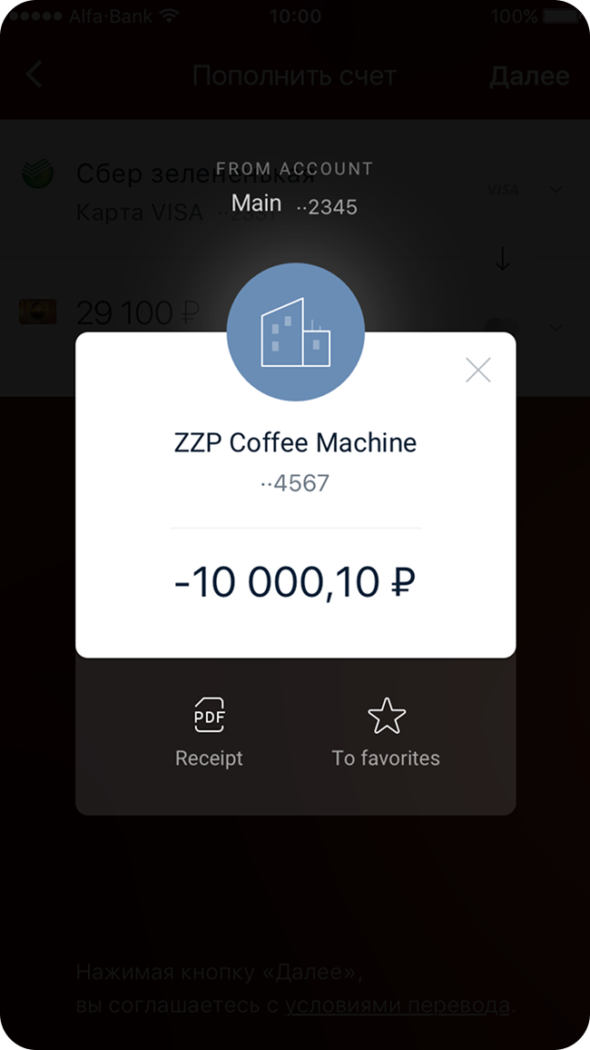 Final payment screen with next actions